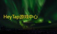 HeyTap游戏中心 v7.5.17